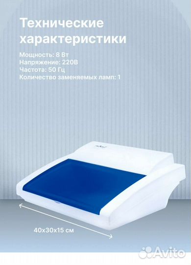 Стерилизатор уф