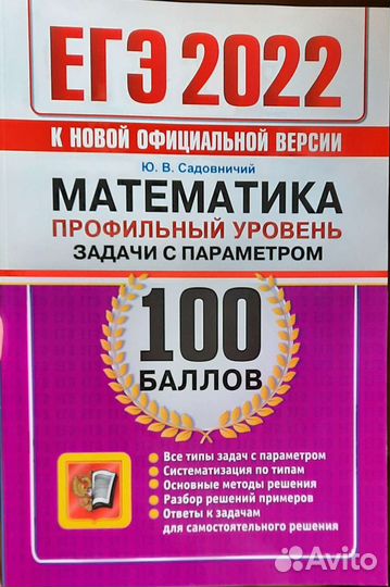 Сборник по математике с параметрами