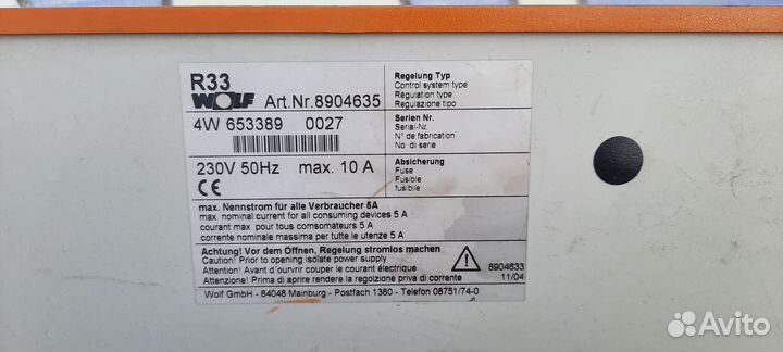 Газовая горелка и пульт управления wolf