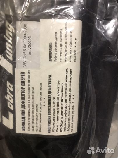 Дефлектор дверей