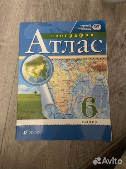 Атласы и контурные карты