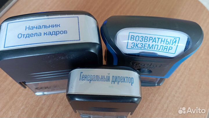 Штамп под резинку