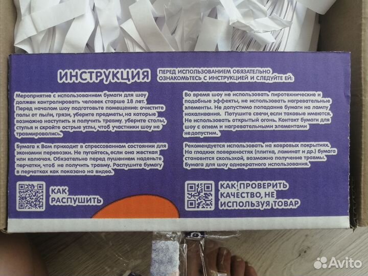 Бумага тишью (бумажное шоу)