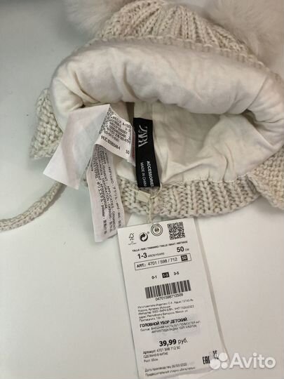 Детская шапка Zara.Новая с биркой
