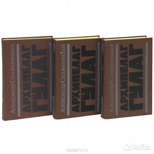 Солженицын Архипелаг Гулаг Гроссман Колчак