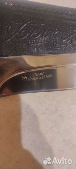 Кованый нож 