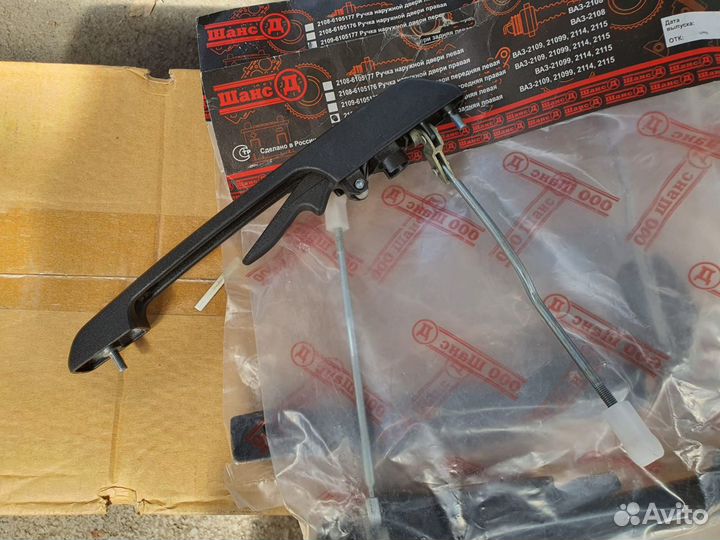 Ручки дверей 2109 21099 2114 2115 Наружние