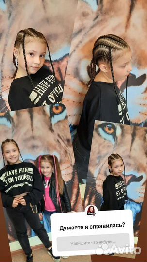 Афропрически