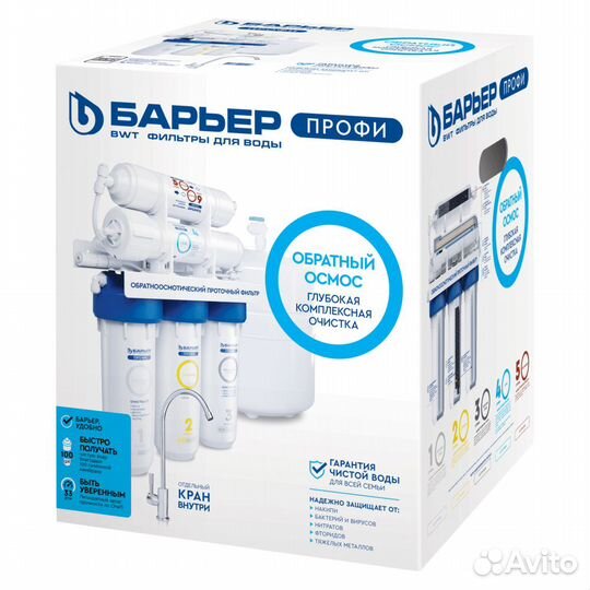 Водоочиститель 