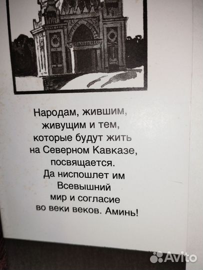 Книги о Кавказе