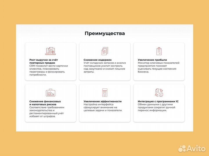 Электронная коммерция 1С для продаж напитков