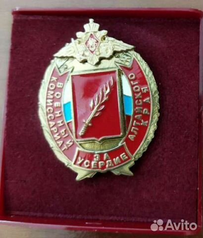 Знак военкомата