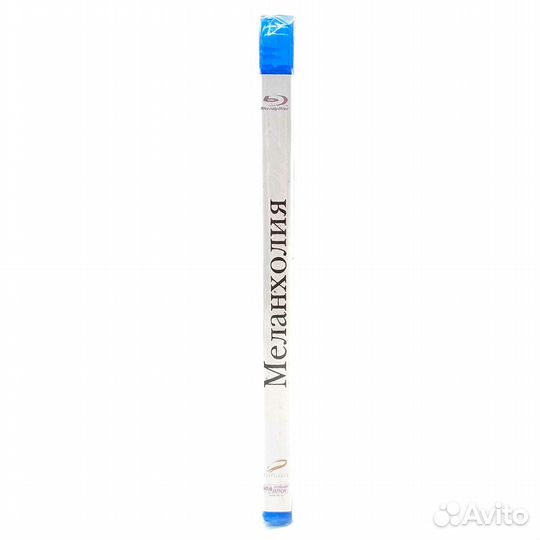 Меланхолия (Blu-Ray)