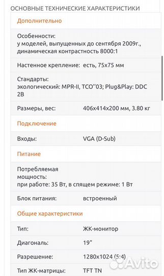 Монитор Samsung