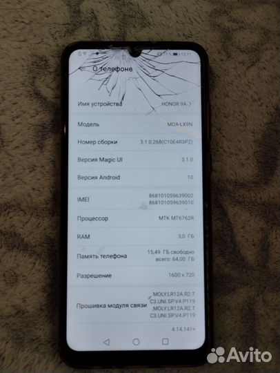 HONOR 9A, 3/64 ГБ