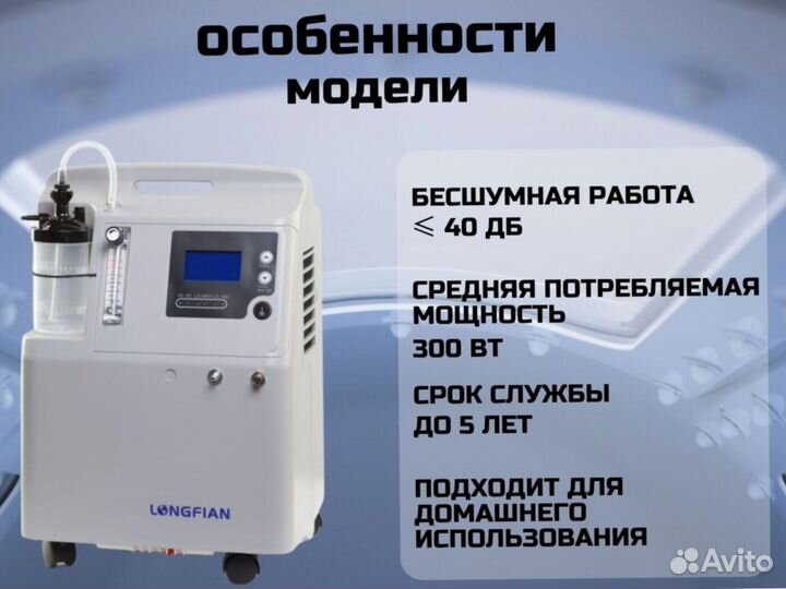 Концентратор кислородный JAY-3А