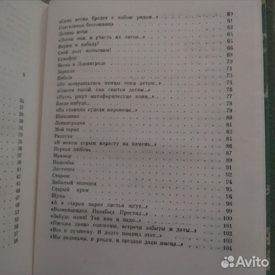 Вадим Шефнер