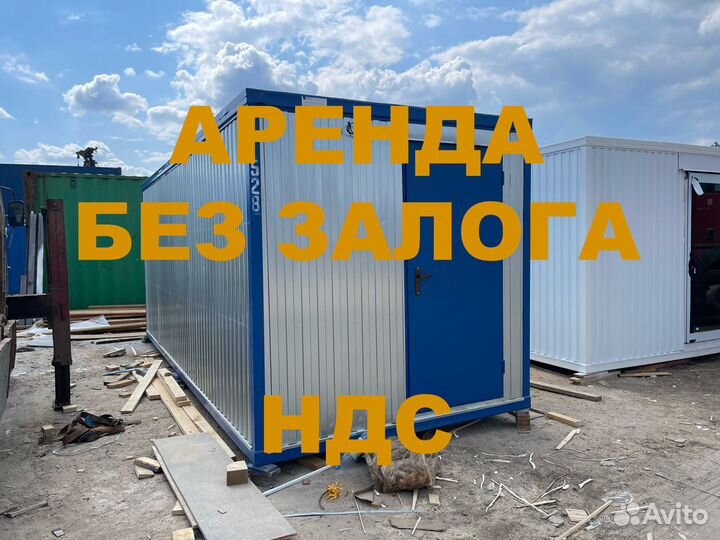 Бытовка металлическая