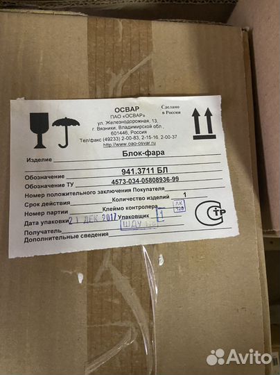 Фары святогор