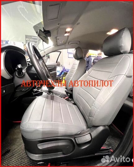 Чехлы Автопилот Kia Rio 4 из экокожи серые Классик