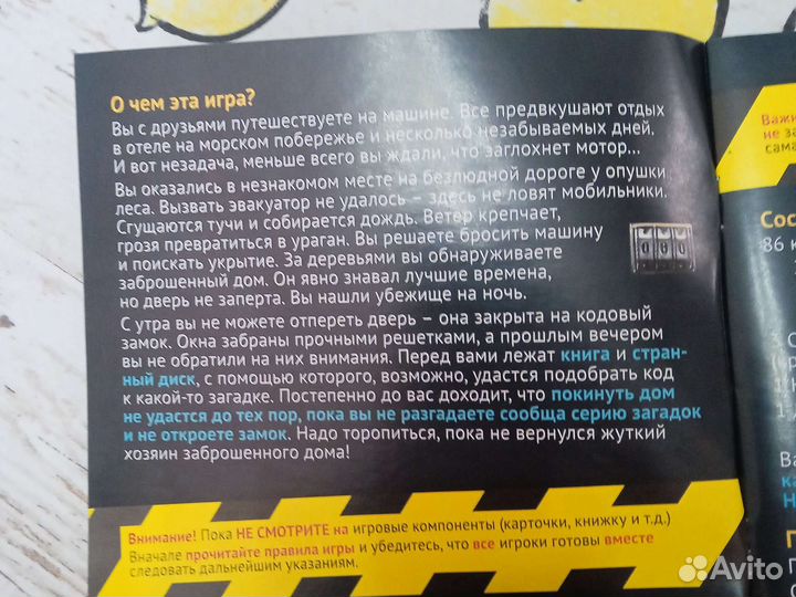 Игра квест заброшенный дом