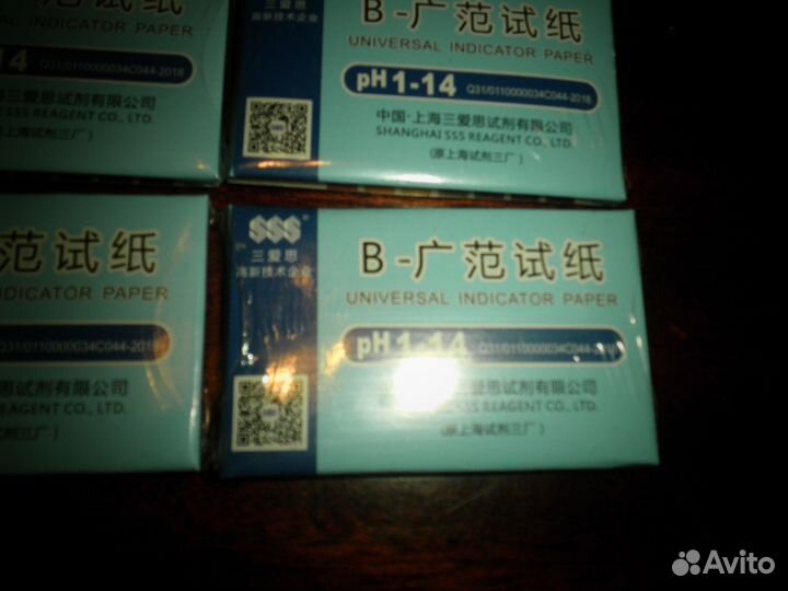 Лакмусовая бумага для определения pH