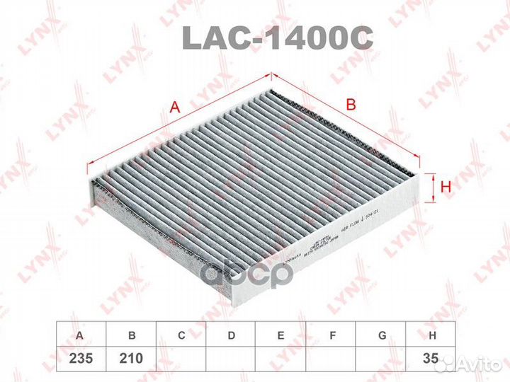 Фильтр салона угольный LAC1400C lynxauto