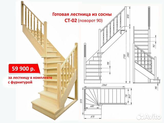 Лестница на второй этаж для самостоятельной сборки