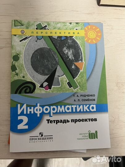 Рабочая тетрадь