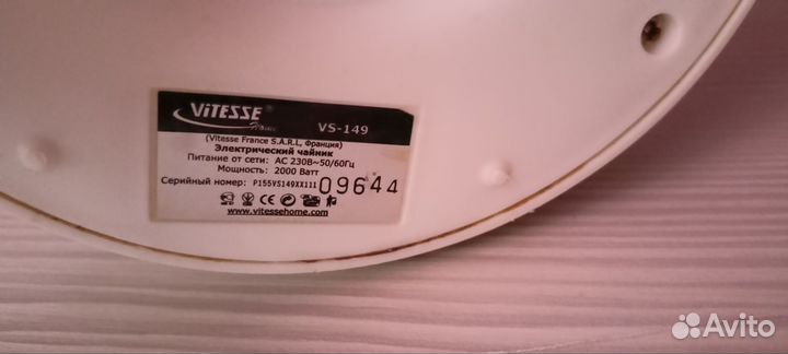 Чайник электрический