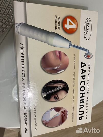 Аппарат дарсонваль