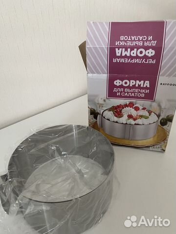 Разъемная форма для выпечки и салатов