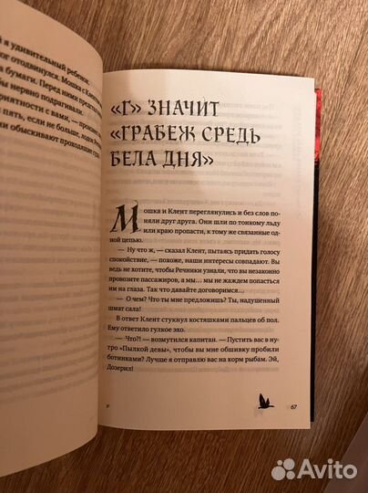 Фрэнсис Хардинг 