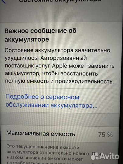 iPhone 7, 32 ГБ