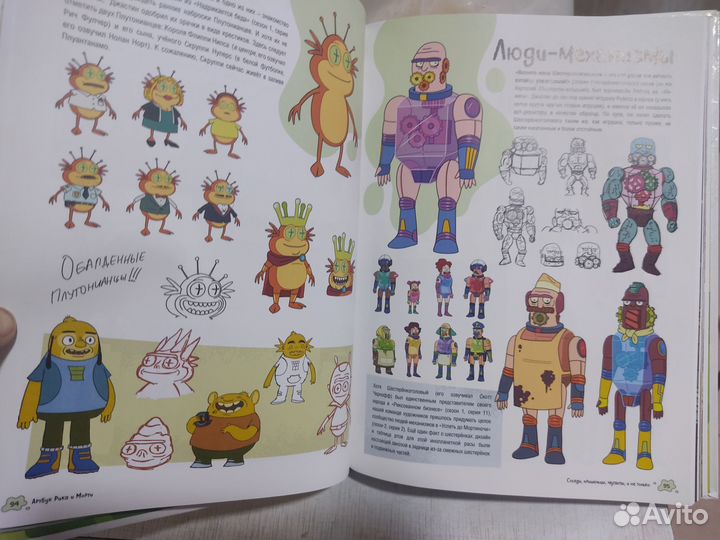 Рик и Морти артбук