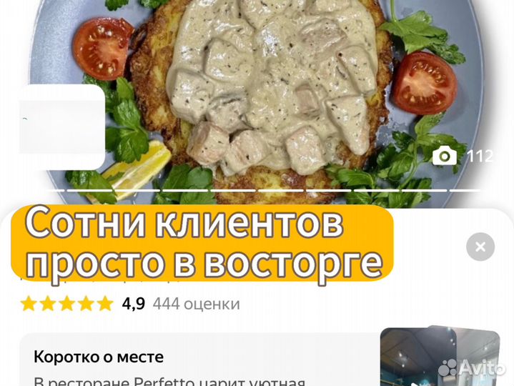 Готовый бизнес ресторан