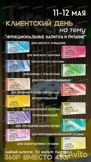 Эко продукция Гринвей