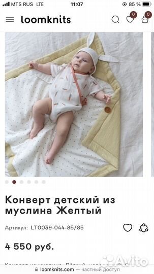 Конверт на выписку Loomknits новый