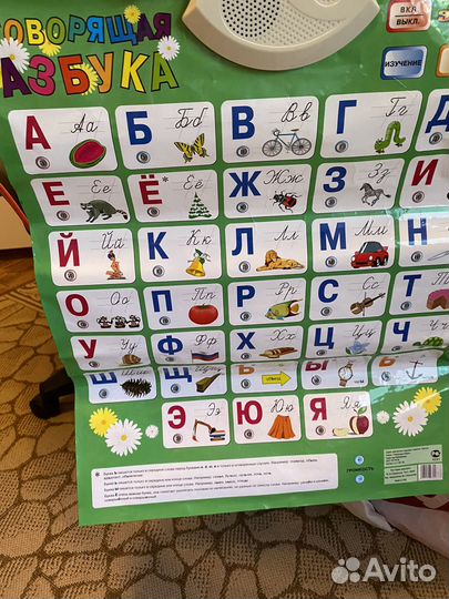 Говорящая азбука