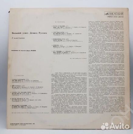 Demis Roussos - Story Off (Best) LP 1988 Germany