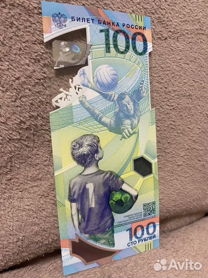 Коллекционная купюра чм по Футболу серия аа-000