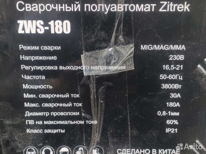 Сварочный аппарат полуавтомат инверторный без газа