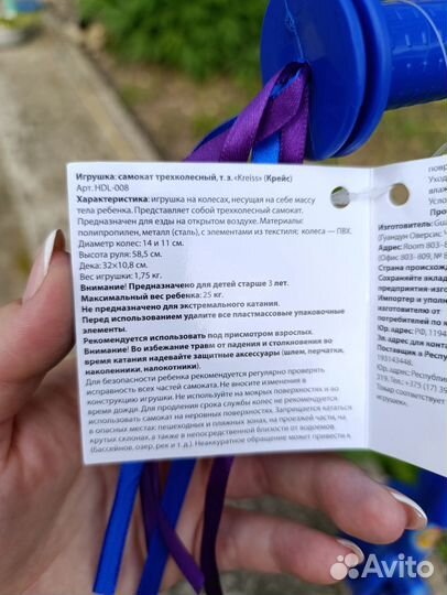 Самокат детский трехколесный новый