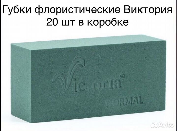 Флористическая губка