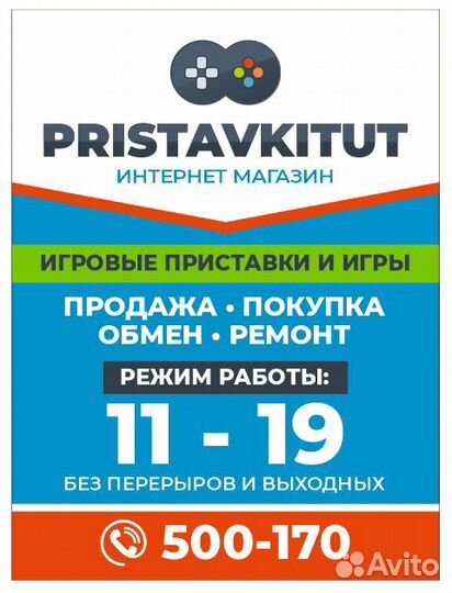 Губка Боб PS4 (возможен обмен)