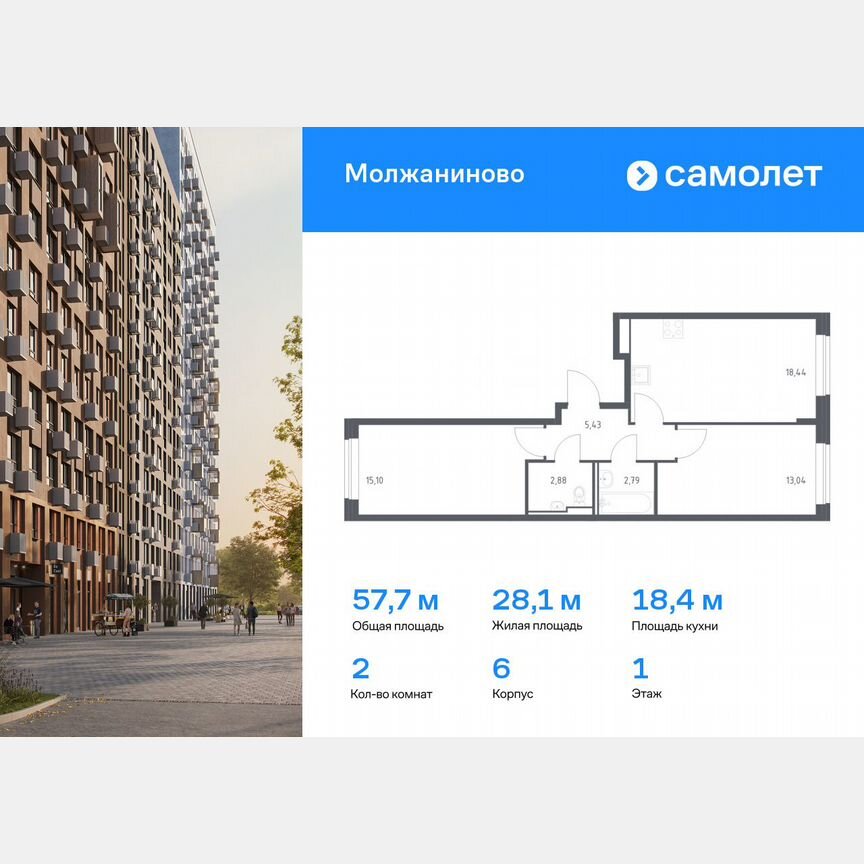 2-к. квартира, 57,7 м², 1/7 эт.