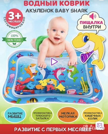 Акваковрик