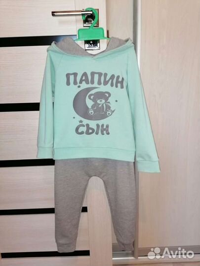Костюм детский