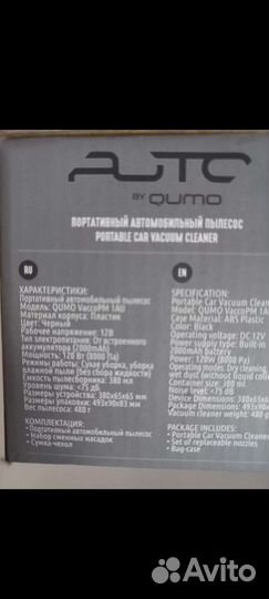 Портативный автомобильный пылесос