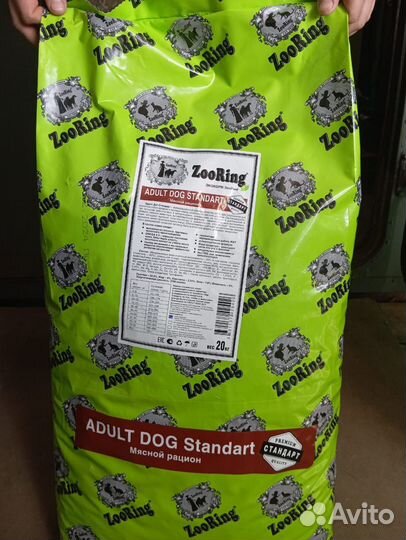 Корм для собак zooring 20 кг